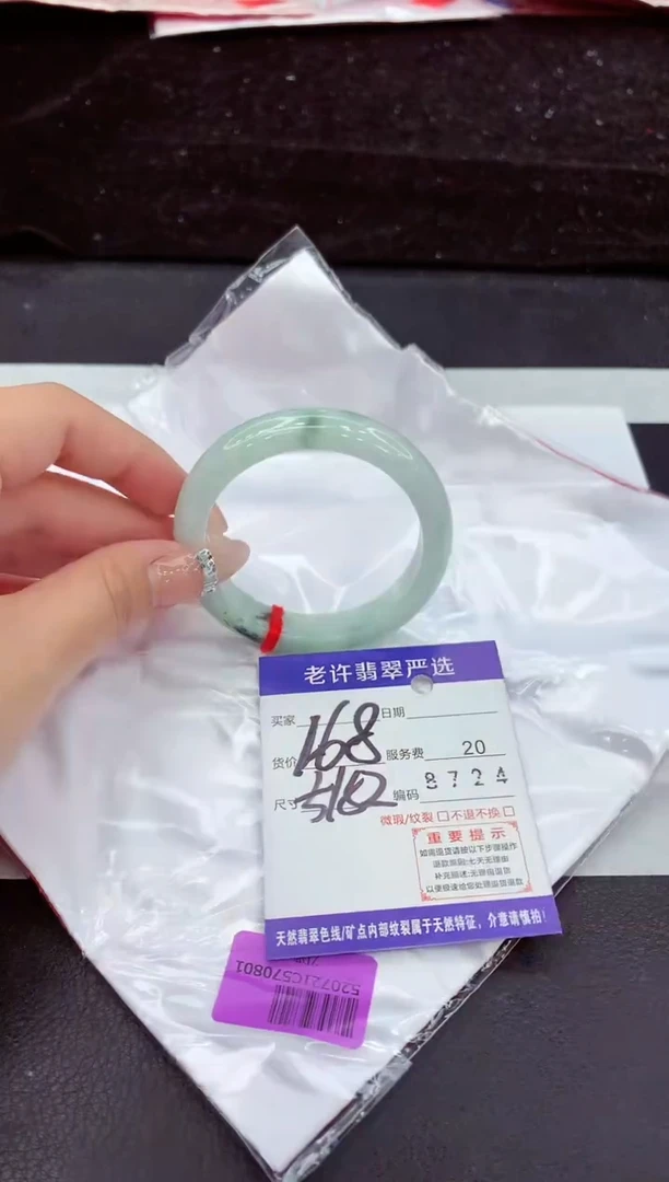 未镶嵌手镯翡翠1