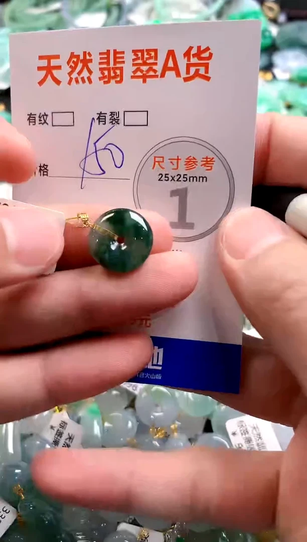 颈饰18K金镶嵌翡翠0886627502