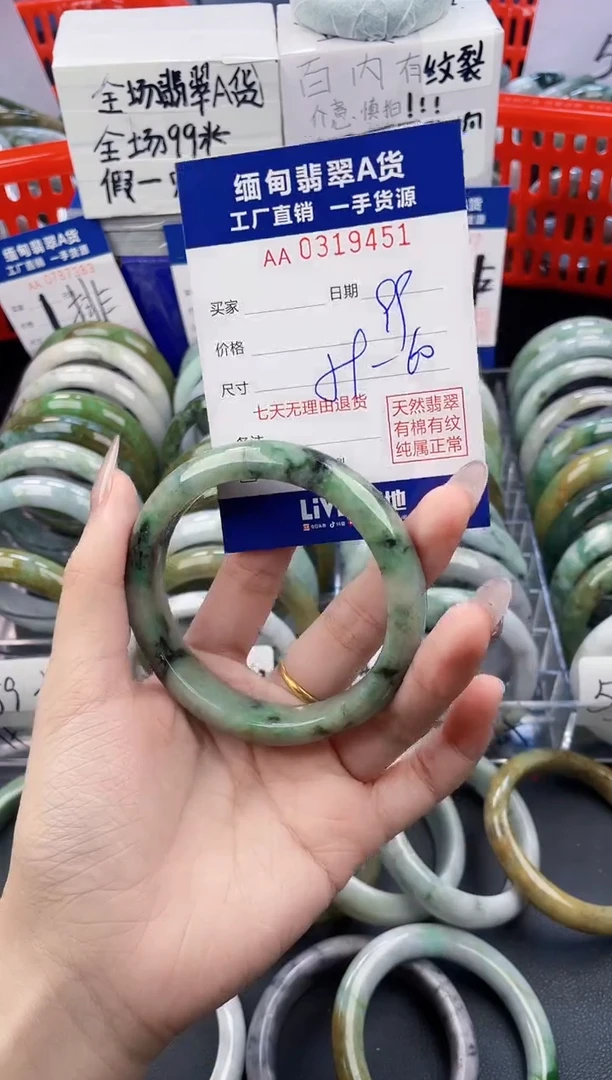 未镶嵌手镯翡翠H**?天然翡翠A货9451
