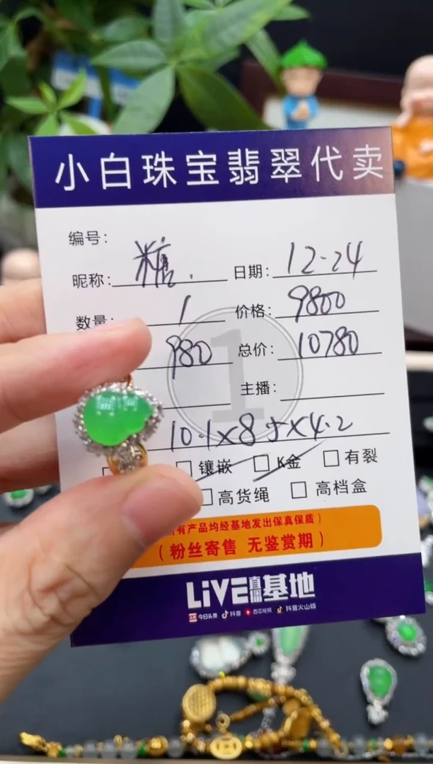 吊坠(不含链)18K金镶嵌翡翠糖*?吊坠