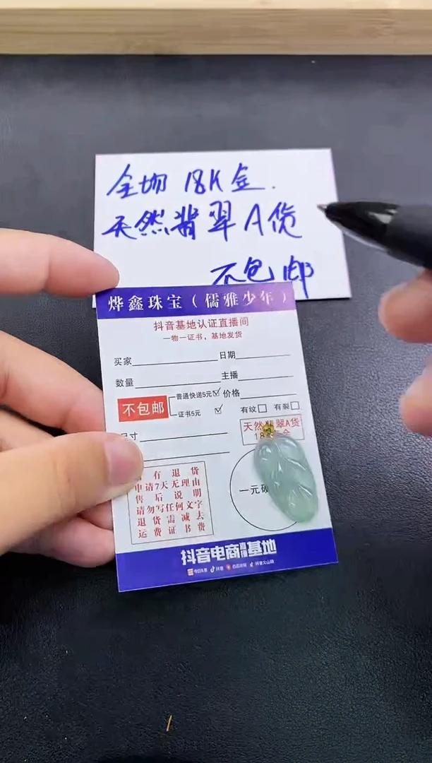 颈饰18K金镶嵌翡翠天然翡翠A货赠皮绳