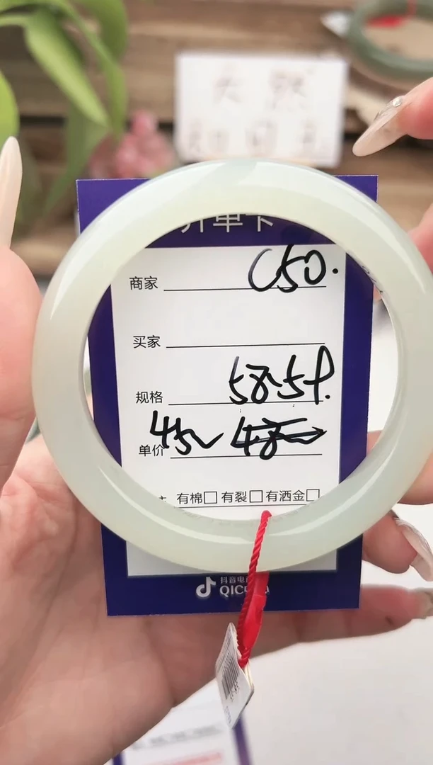 未镶嵌手镯和田玉微色差C50