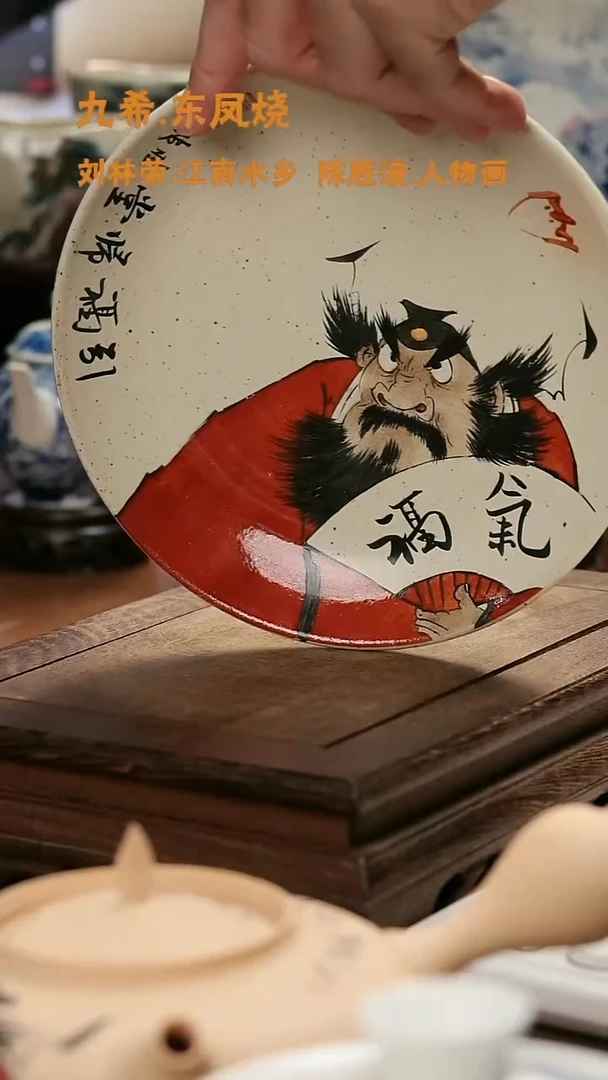 岁***谈九希堂陶瓷茶具作品