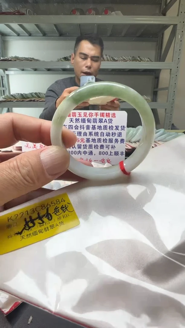 未镶嵌手镯翡翠55-56/86584