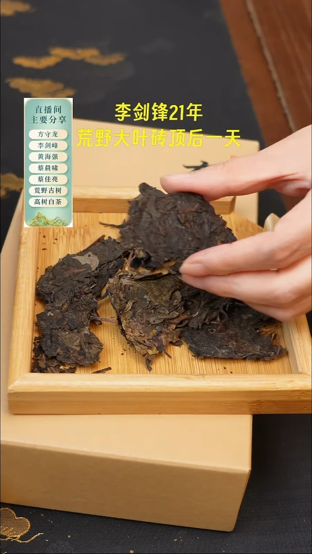 黄海强2021年有机散片！果蜜甜！50克