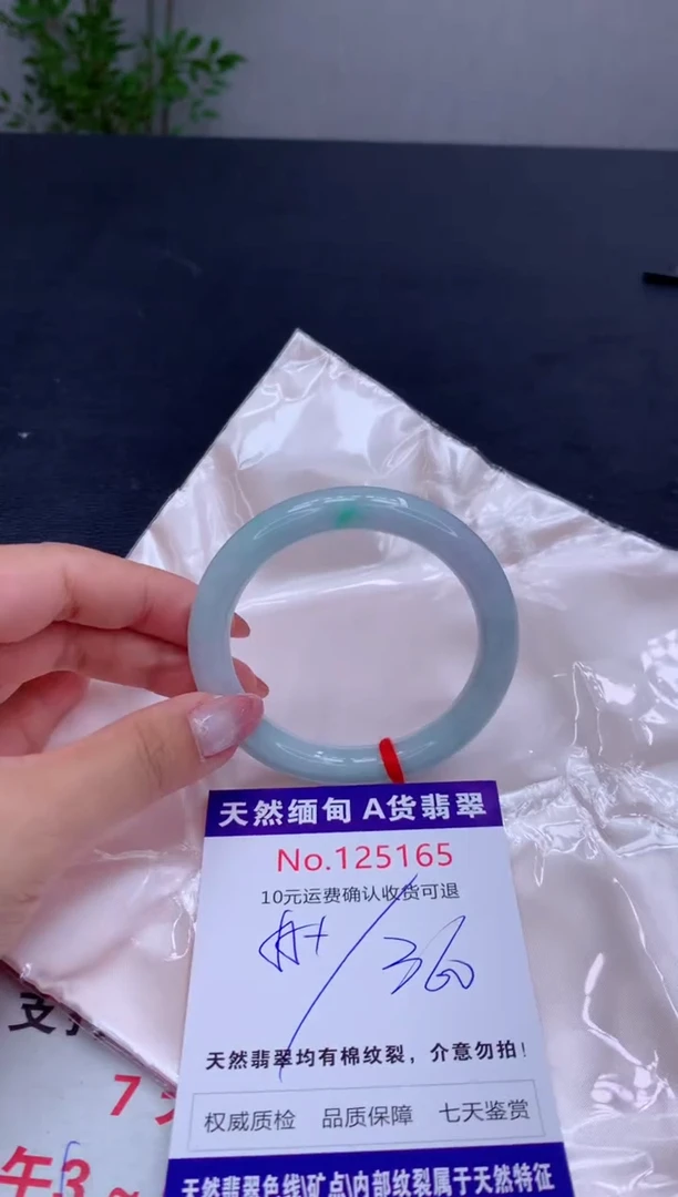 未镶嵌手镯翡翠有纹，完美者勿拍