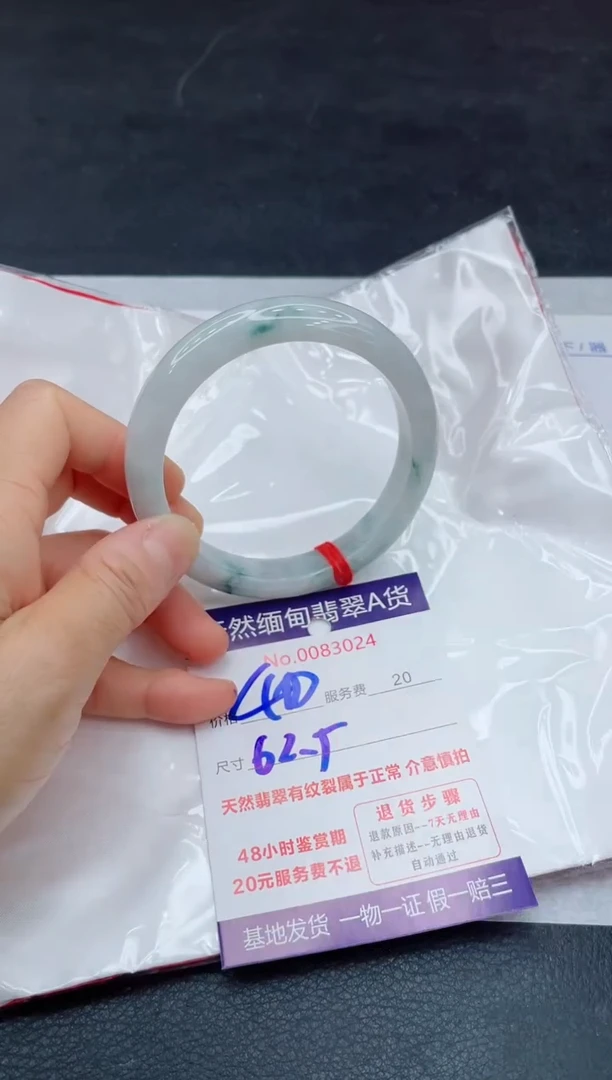 翡翠手镯未镶嵌400.0000