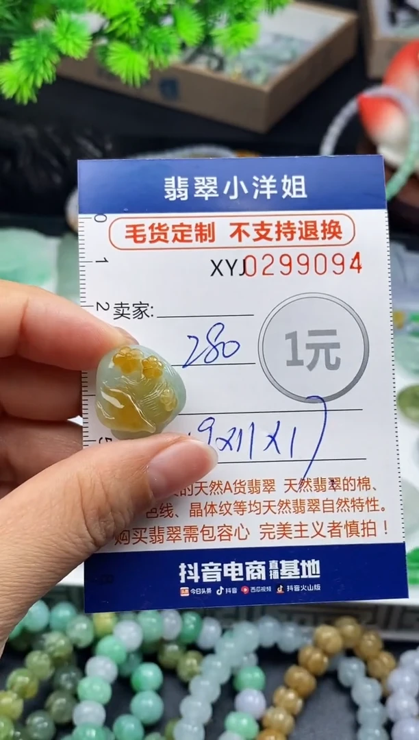 未镶嵌定制翡翠毛货商品 不退换/ 9094