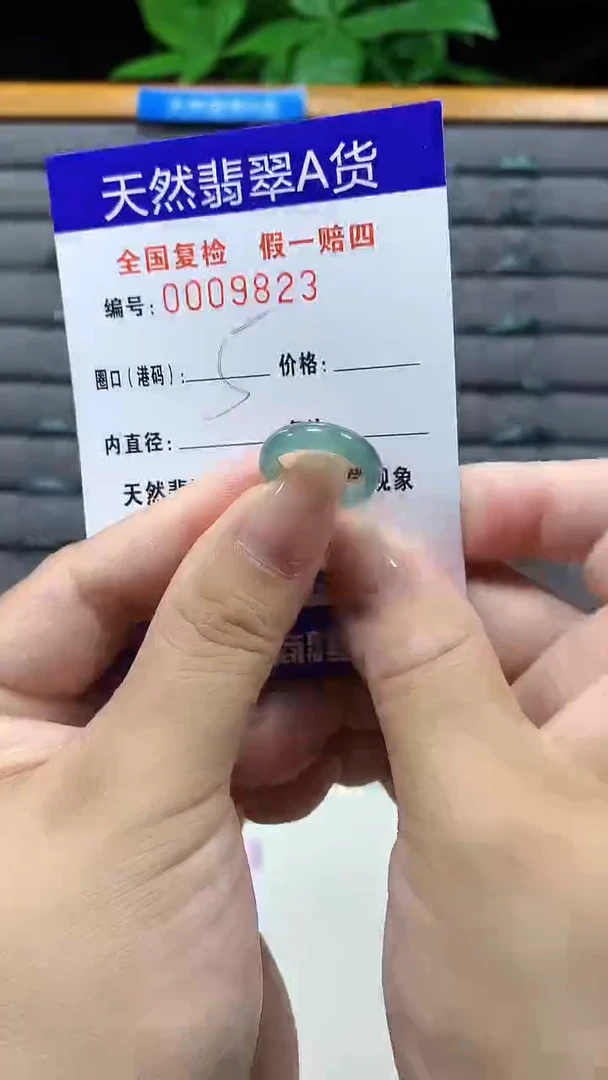 未镶嵌戒指翡翠9823天然翡翠A货