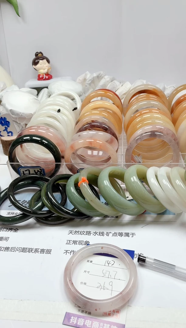 石英质玉手镯未镶嵌142/57.7