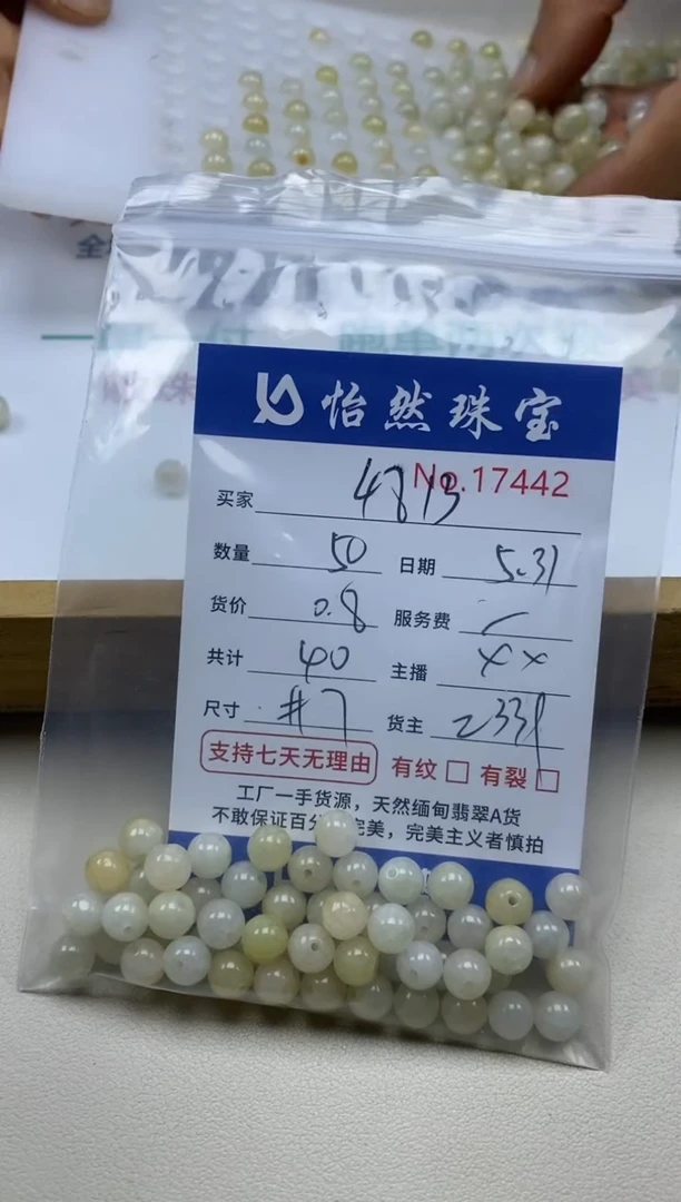 未镶嵌手链翡翠单：17442
