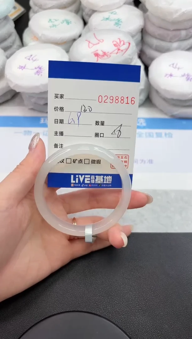 玛瑙/玉髓手镯未镶嵌8816
