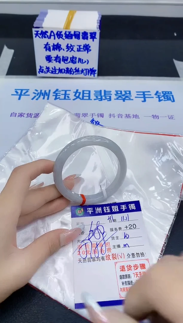 未镶嵌手镯翡翠111