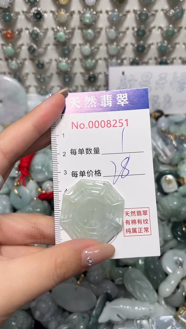 吊坠(不含链)未镶嵌翡翠8251