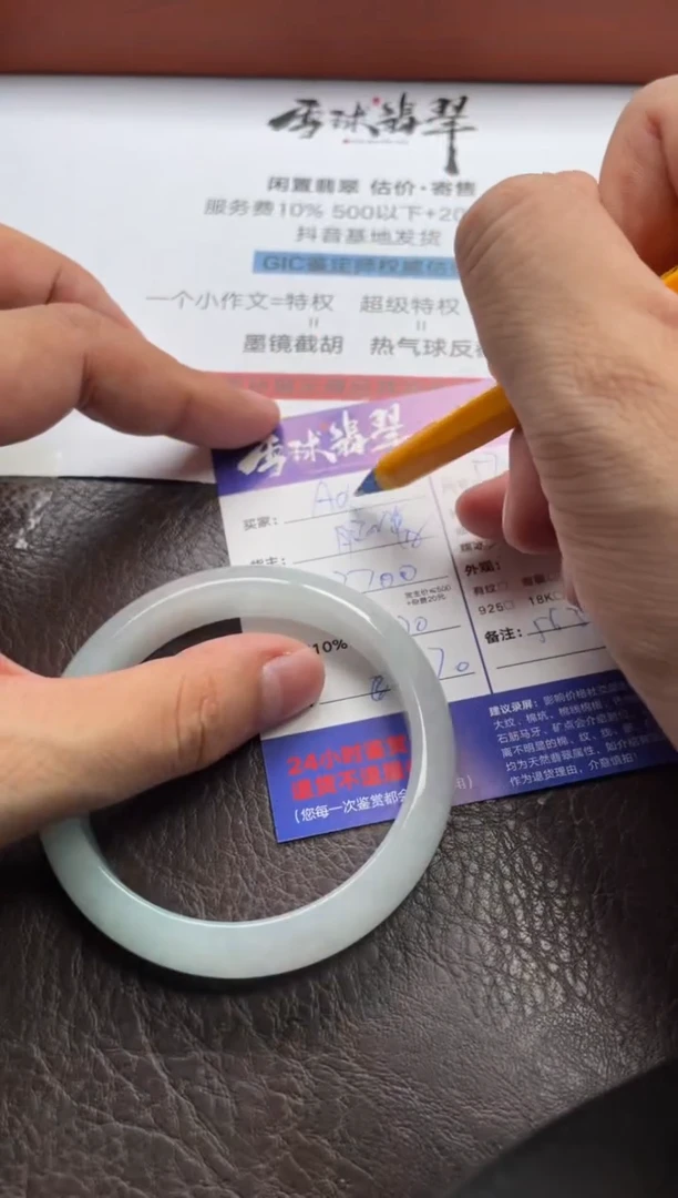 翡翠手镯未镶嵌012717359