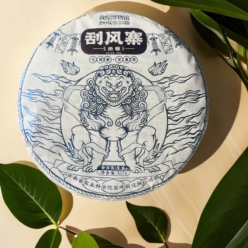 【茶姐严选】敦煌博物馆 刮风寨 普洱生茶 357g（拍14发15饼）