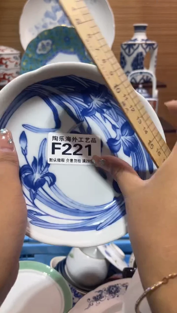 其他陶寻**宋          F221