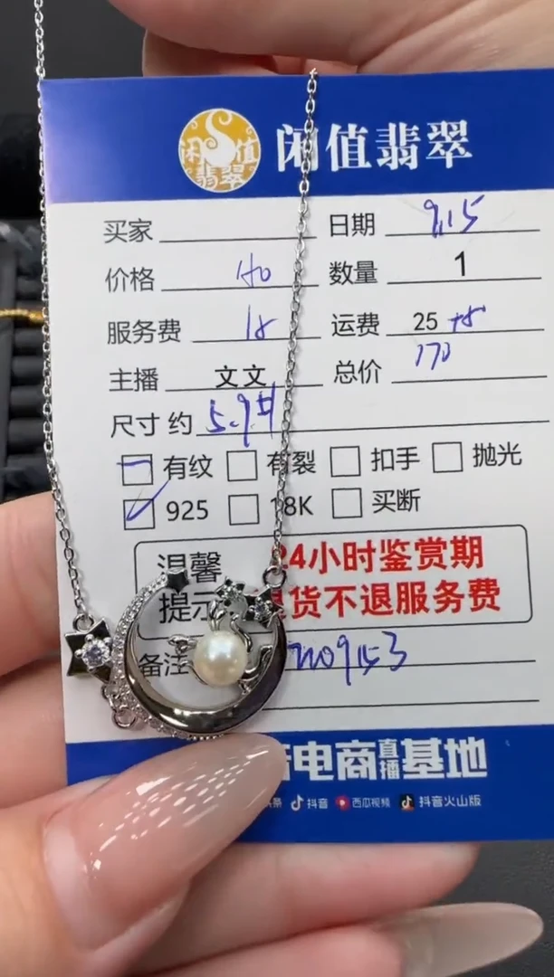 吊坠(赠链)银S925镶嵌海水珍珠珍珠项链