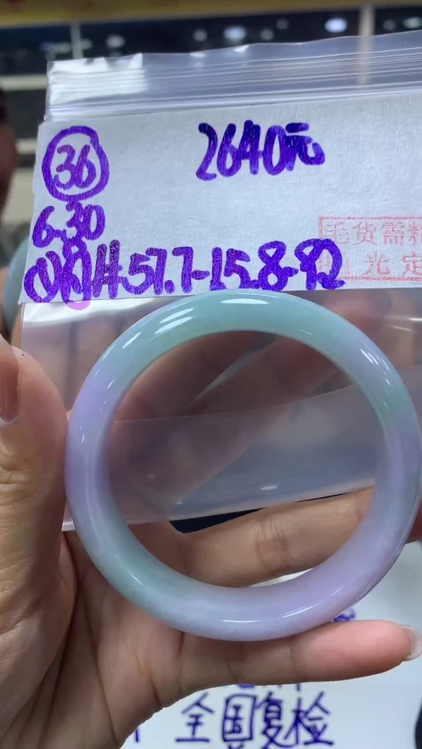 定制翡翠未镶嵌36手镯57.7+2640元+拍一发一