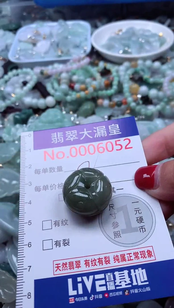 颈饰未镶嵌翡翠6052