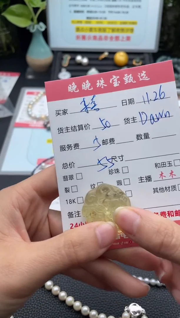 颈饰未镶嵌水晶来*吊坠