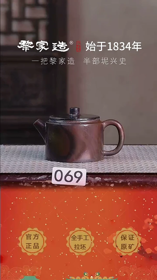 壶069F炫彩约170cc薄胎柴烧球孔无盒