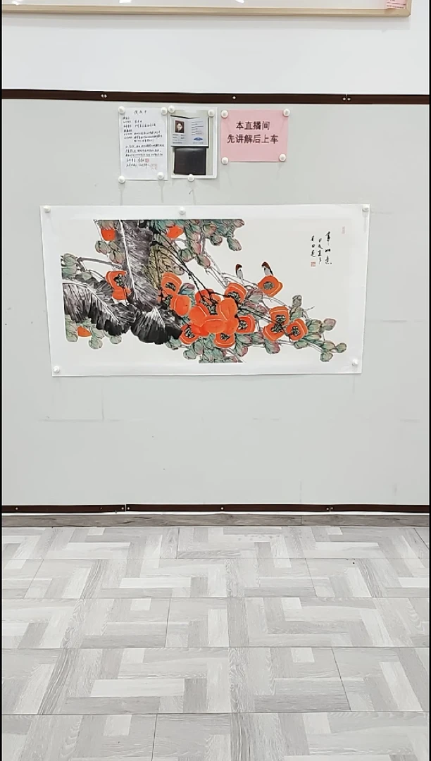 书法李1贵田 事事如意 8平尺