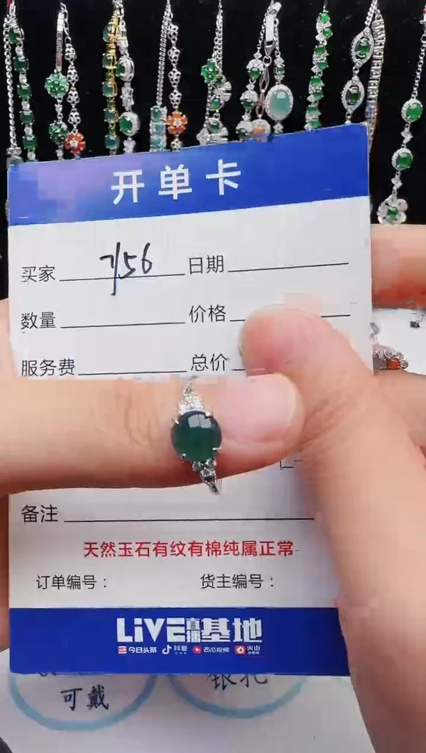 【闪购商品】翡翠戒指银S925镶嵌1111