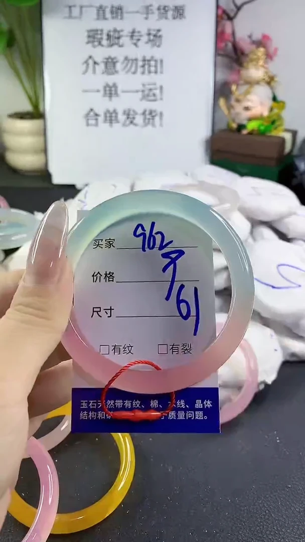 手镯玛瑙/玉髓未镶嵌962