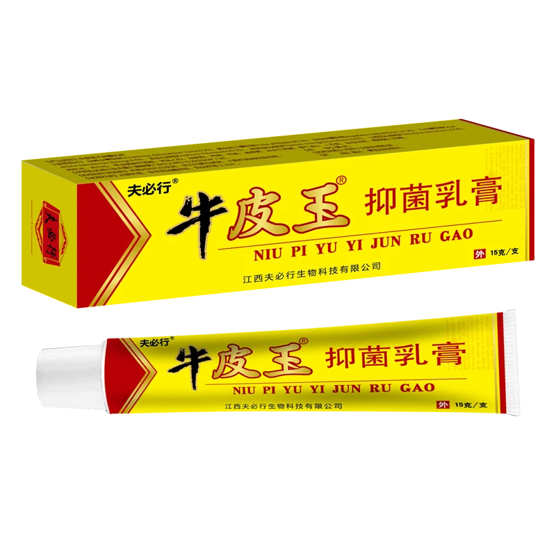 草本全身抑菌护肤品