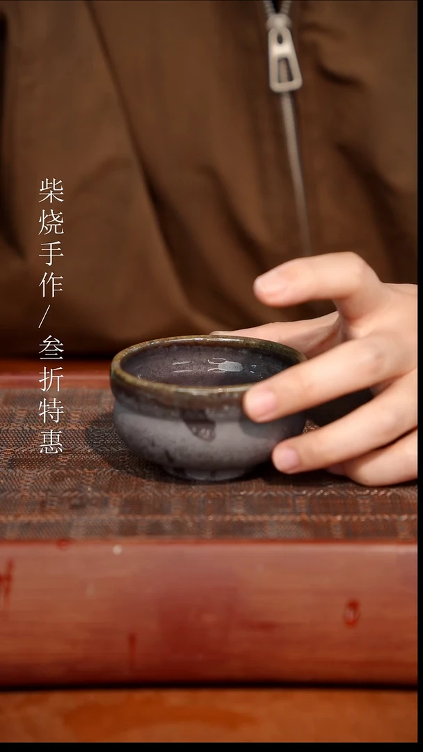 陶瓷奢瓷/瑞寅柴烧茶器（杯子）1484  微瑕