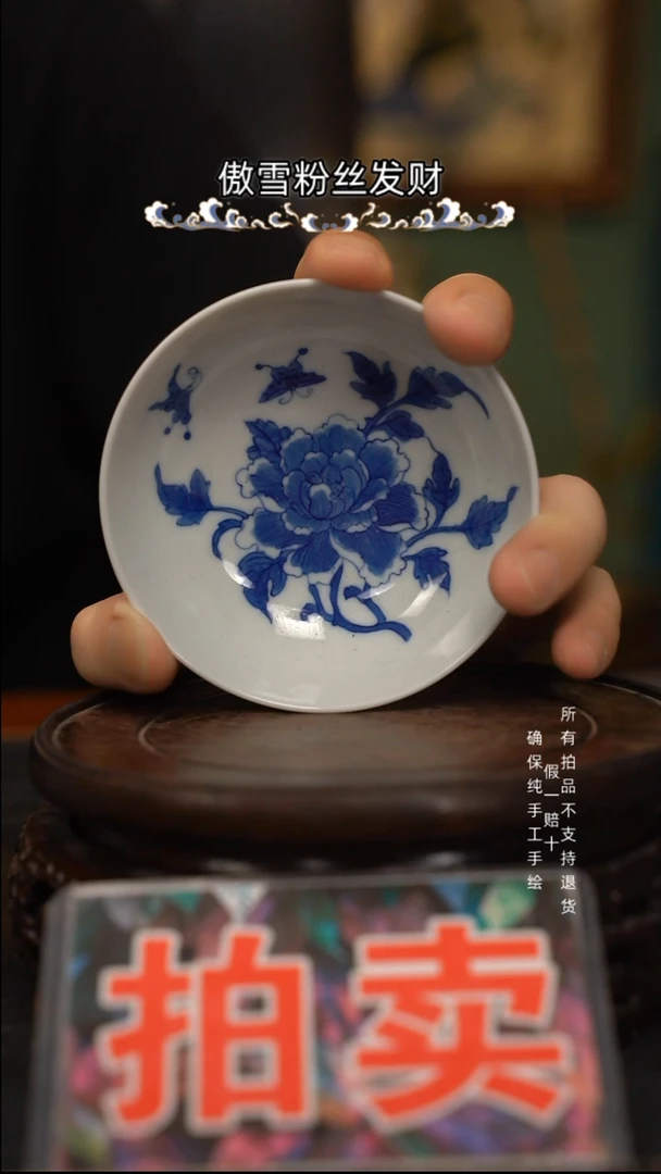 ?****?青花牡丹普洱杯子