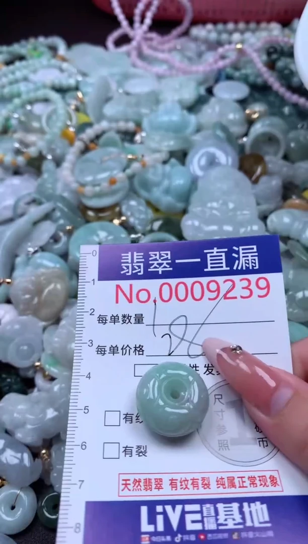 翡翠未镶嵌吊坠(不含链)9239