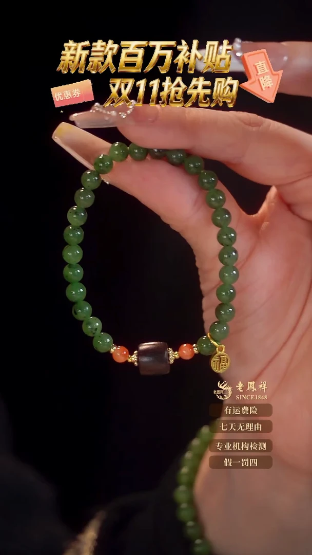 未镶嵌手链和田玉8122