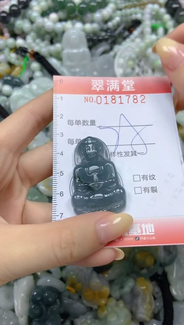 颈饰未镶嵌翡翠闪购0181782