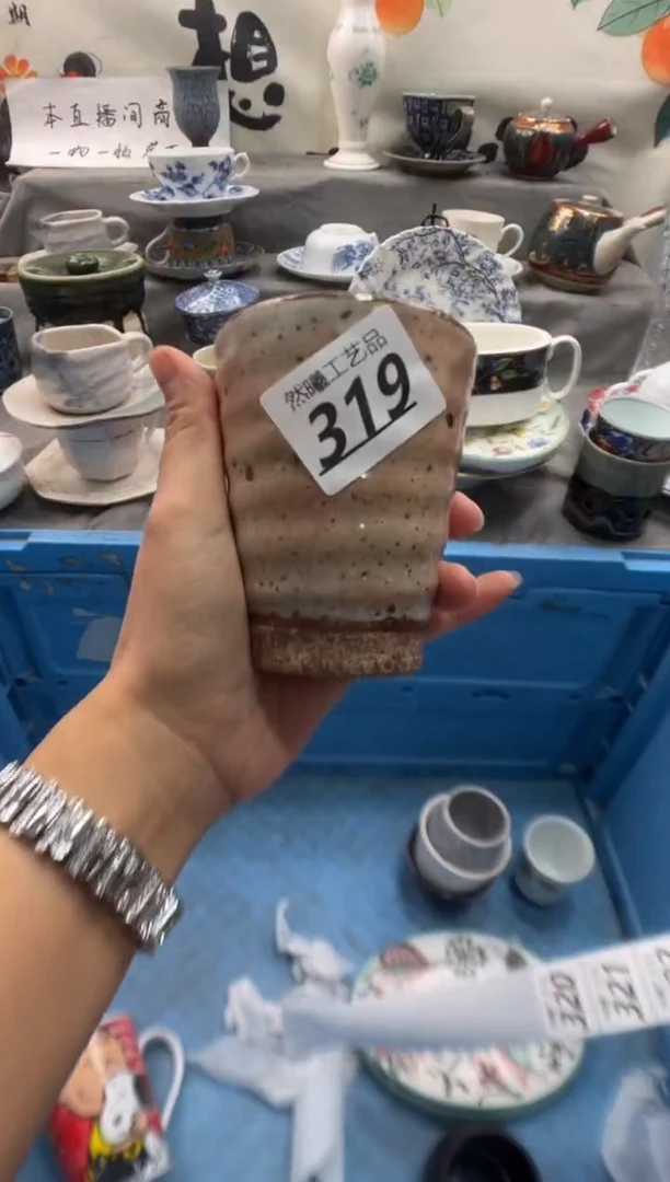瓷片静**叶319