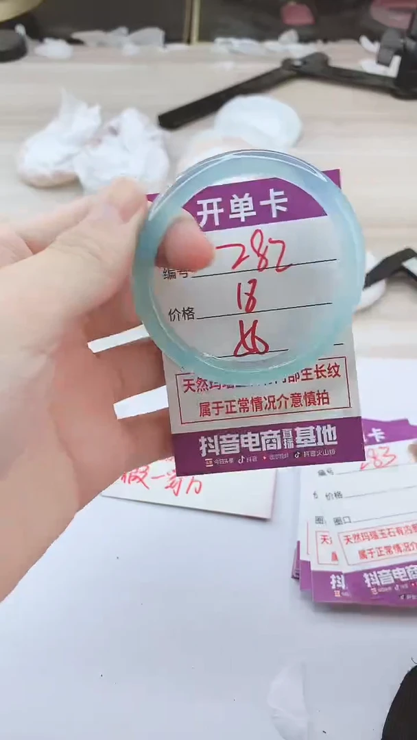 手镯玛瑙/玉髓未镶嵌282