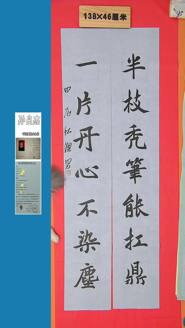 书法44书法 谢老师 精品 纯手写