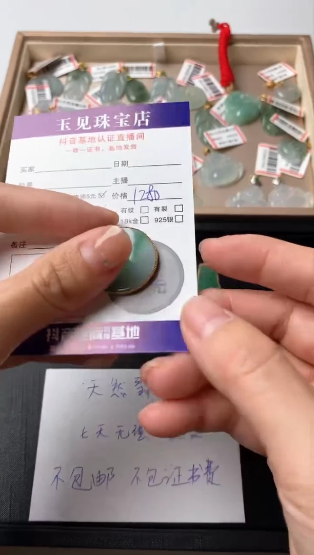 颈饰18K金镶嵌翡翠1