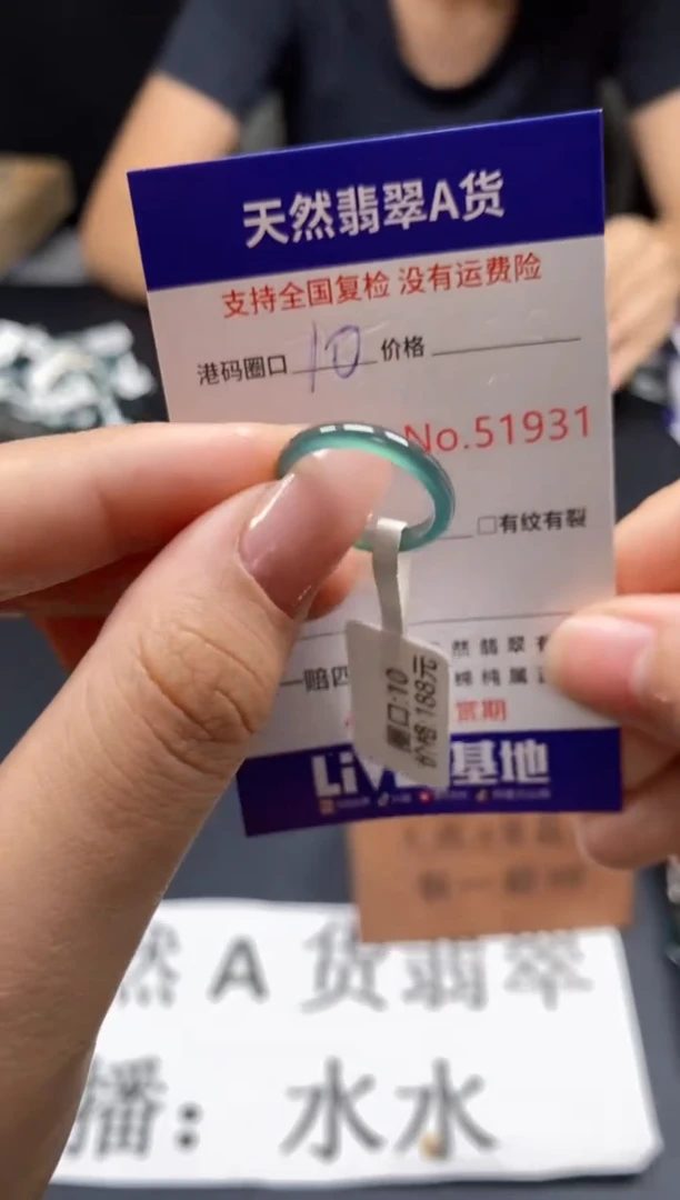 未镶嵌戒指翡翠天然A货翡翠1931