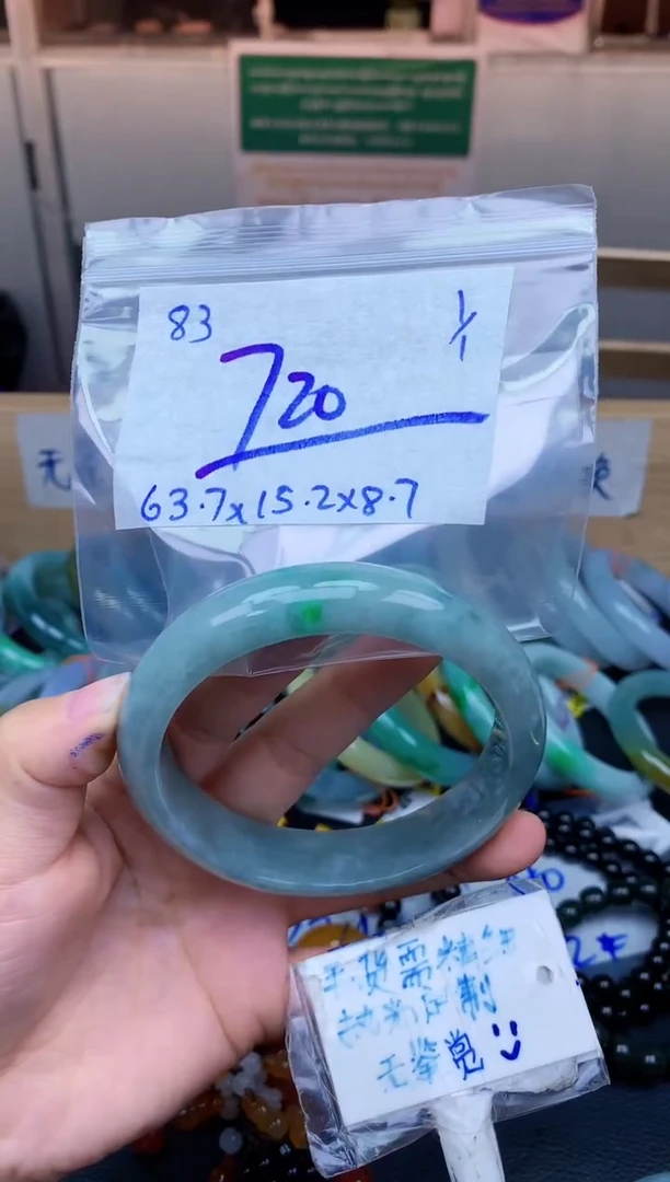 未镶嵌定制翡翠83毛货需精细抛光手镯拍一发一