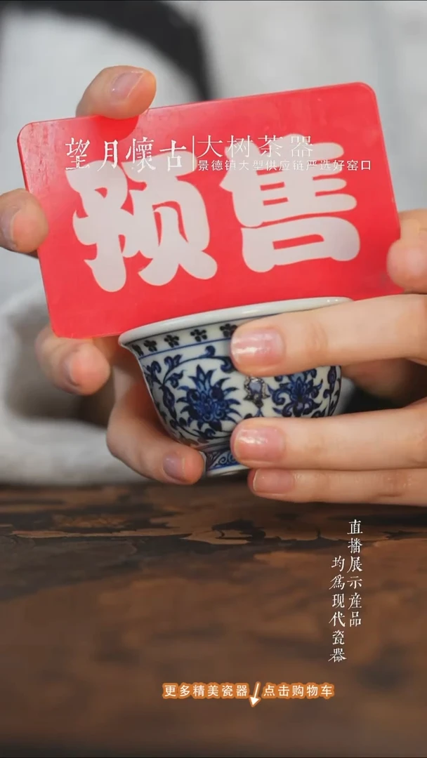 杯子陶瓷黑*三方器合缠枝莲小压手杯