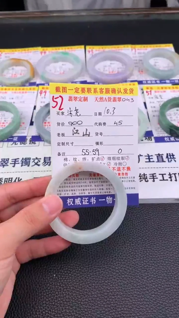 未镶嵌定制翡翠沐*52#手镯定制链接