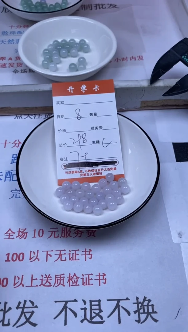 翡翠未镶嵌颈饰雪欣散珠定制diy