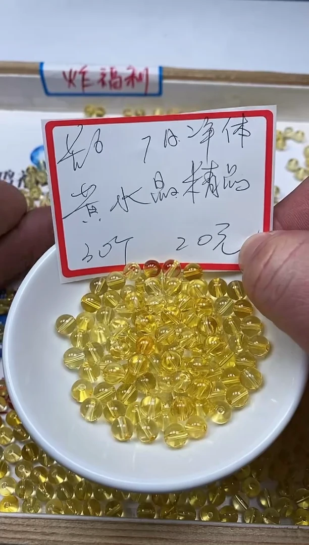 【闪购商品】水晶散珠未镶嵌B1002 黄水晶6mm 30颗20元