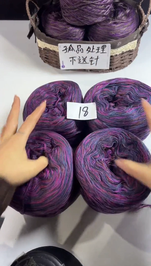 羊毛丝光混纺羊毛线2斤编号18