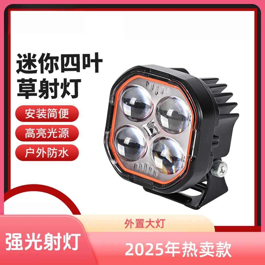四叶草摩车灯三面爆闪摩托车车灯外置安装摩托车车灯改装户外防水