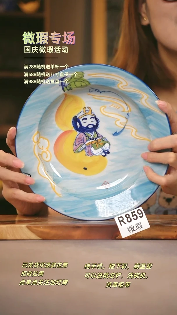 其他WR859陶然集器瓷器