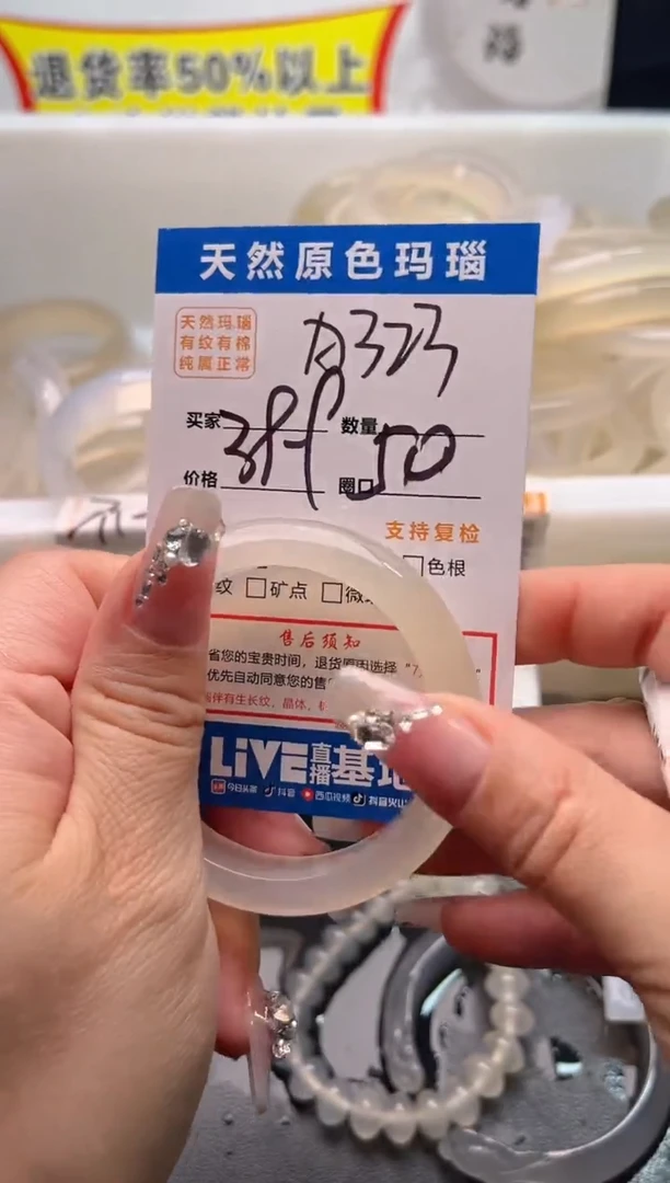 手镯玛瑙/玉髓未镶嵌A323