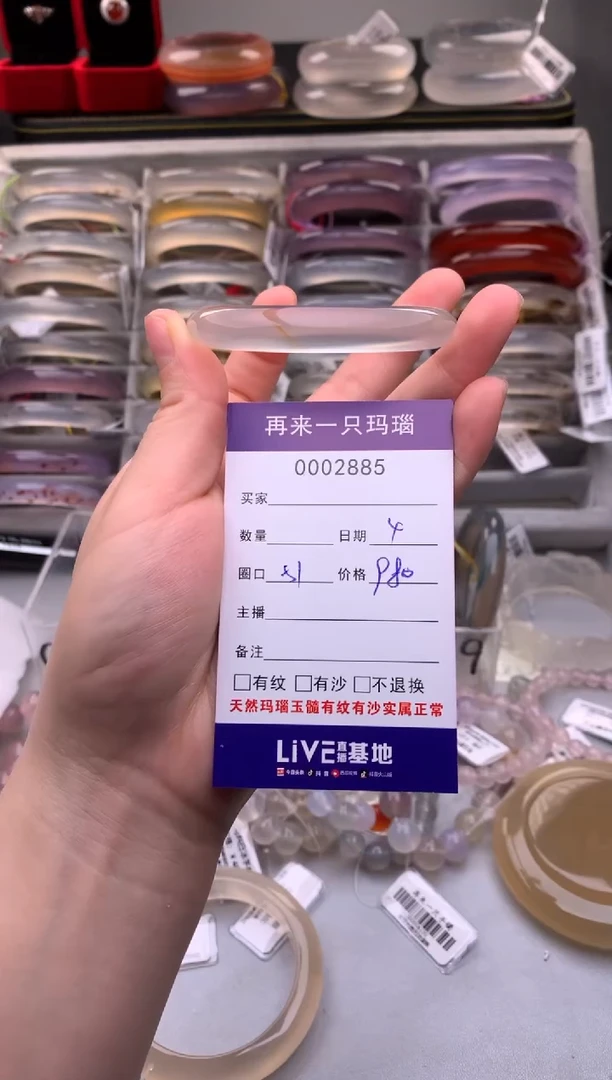 玛瑙/玉髓手镯未镶嵌2885